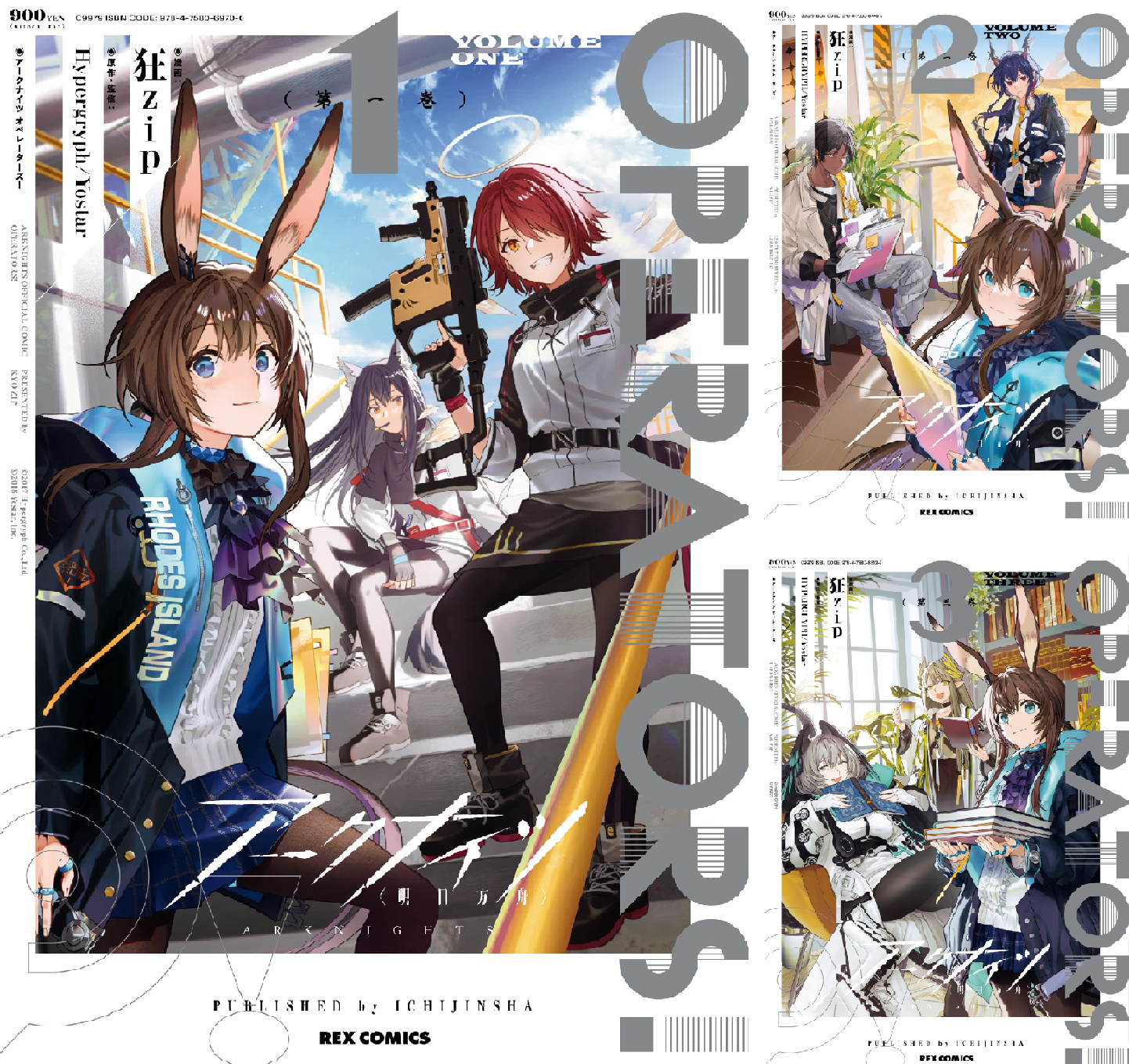 アークナイツ OPERATORS! (全4巻) Kindle版